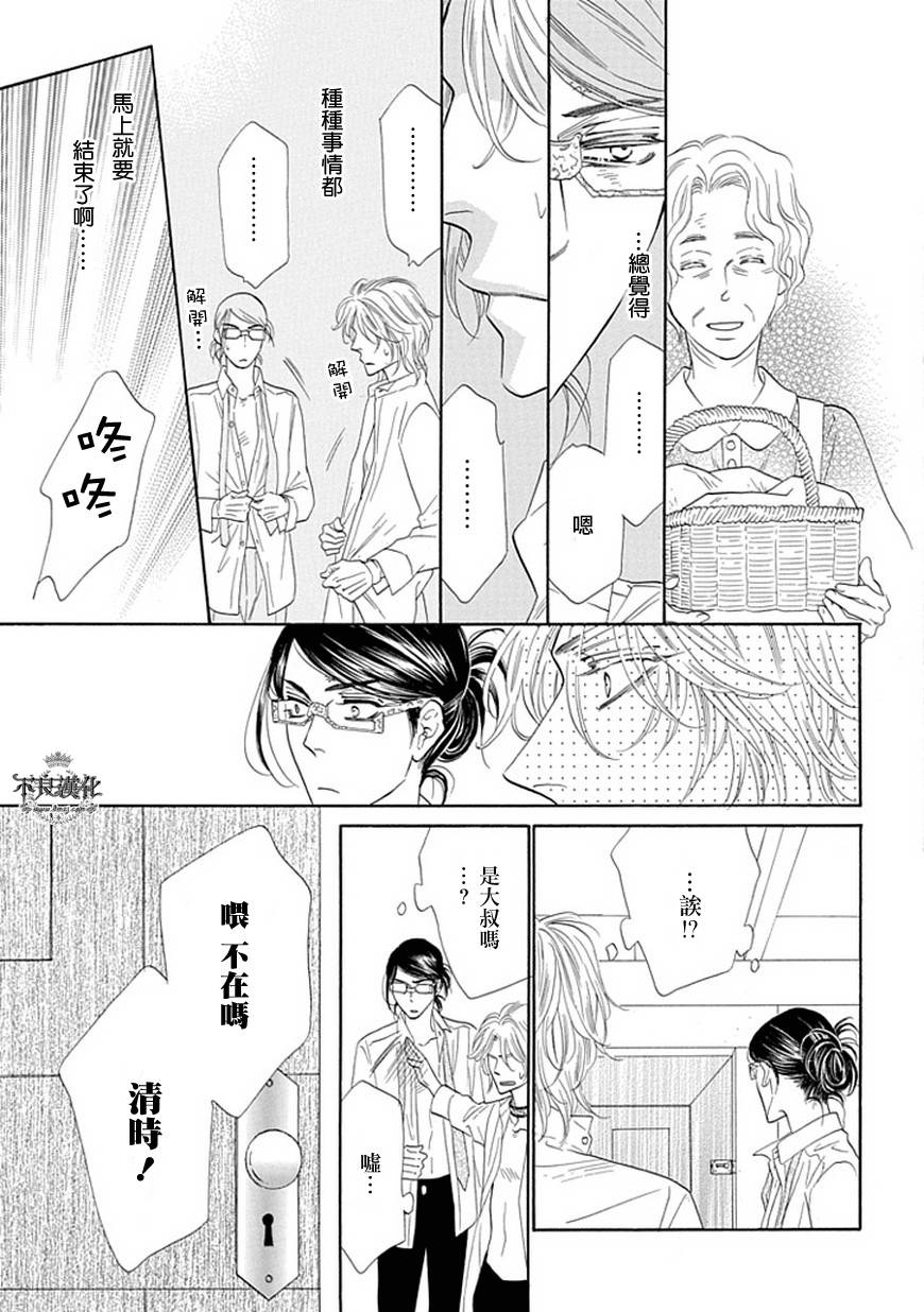 终点unknown韩漫全集-第24话无删减无遮挡章节图片 