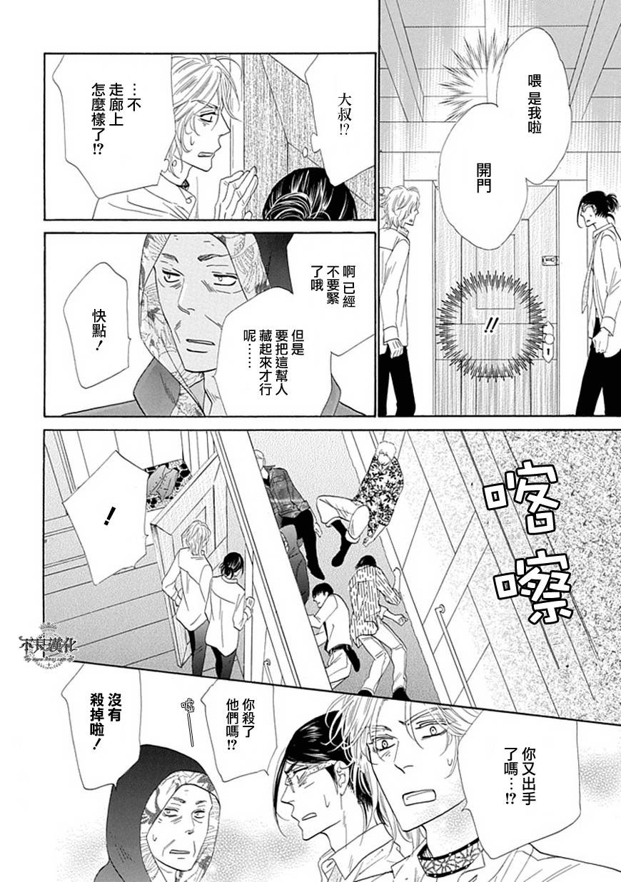 终点unknown韩漫全集-第24话无删减无遮挡章节图片 
