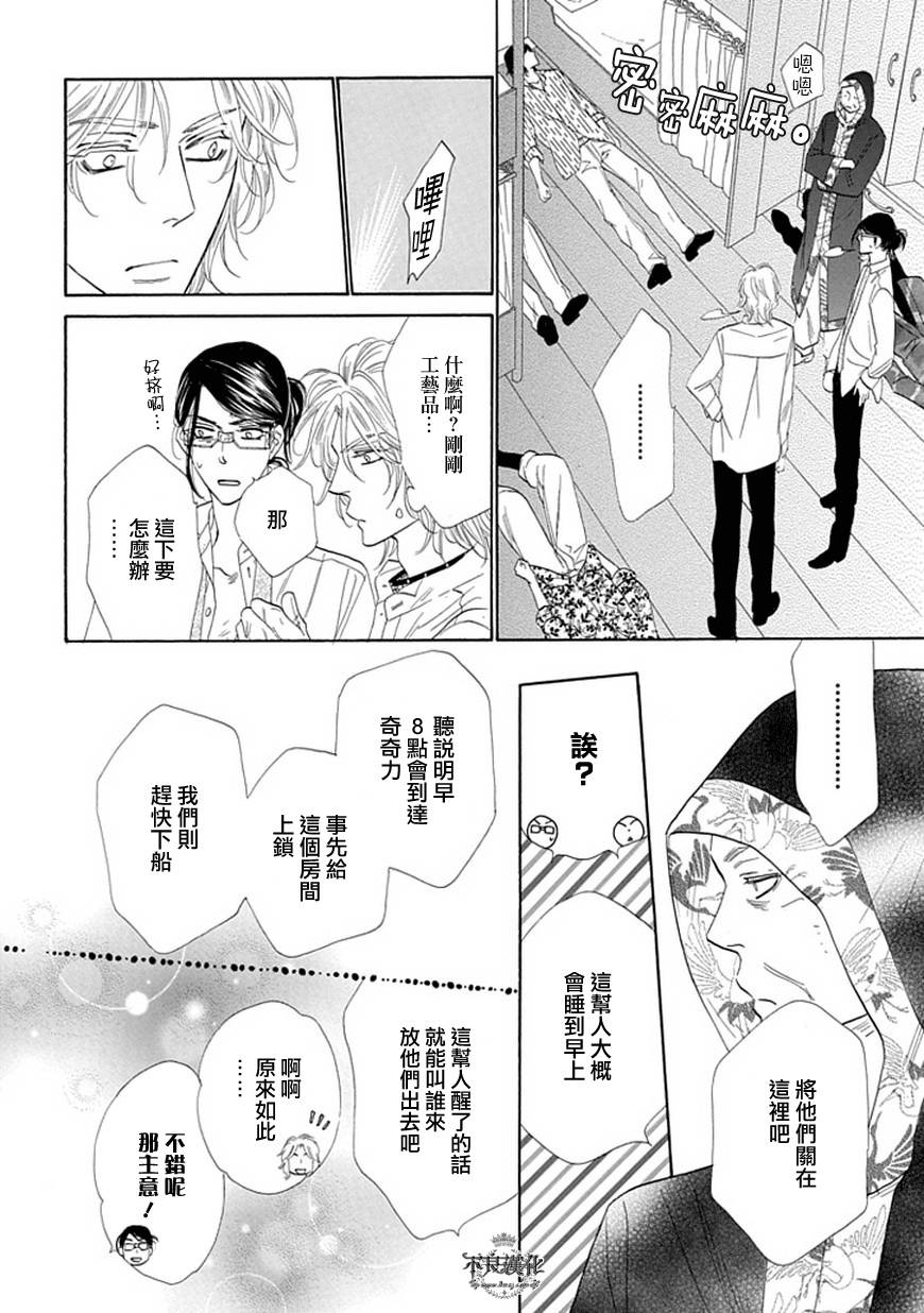 终点unknown韩漫全集-第24话无删减无遮挡章节图片 