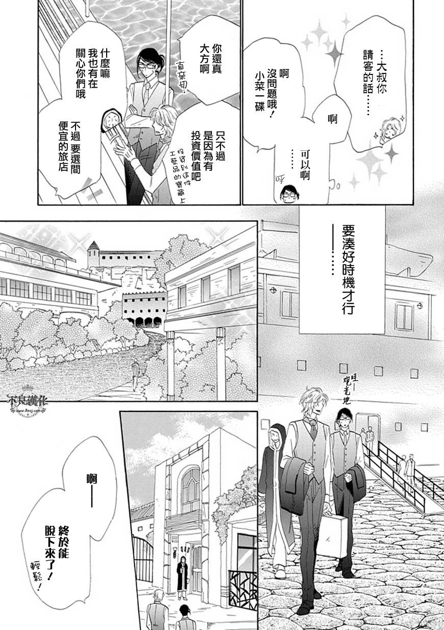 终点unknown韩漫全集-第24话无删减无遮挡章节图片 