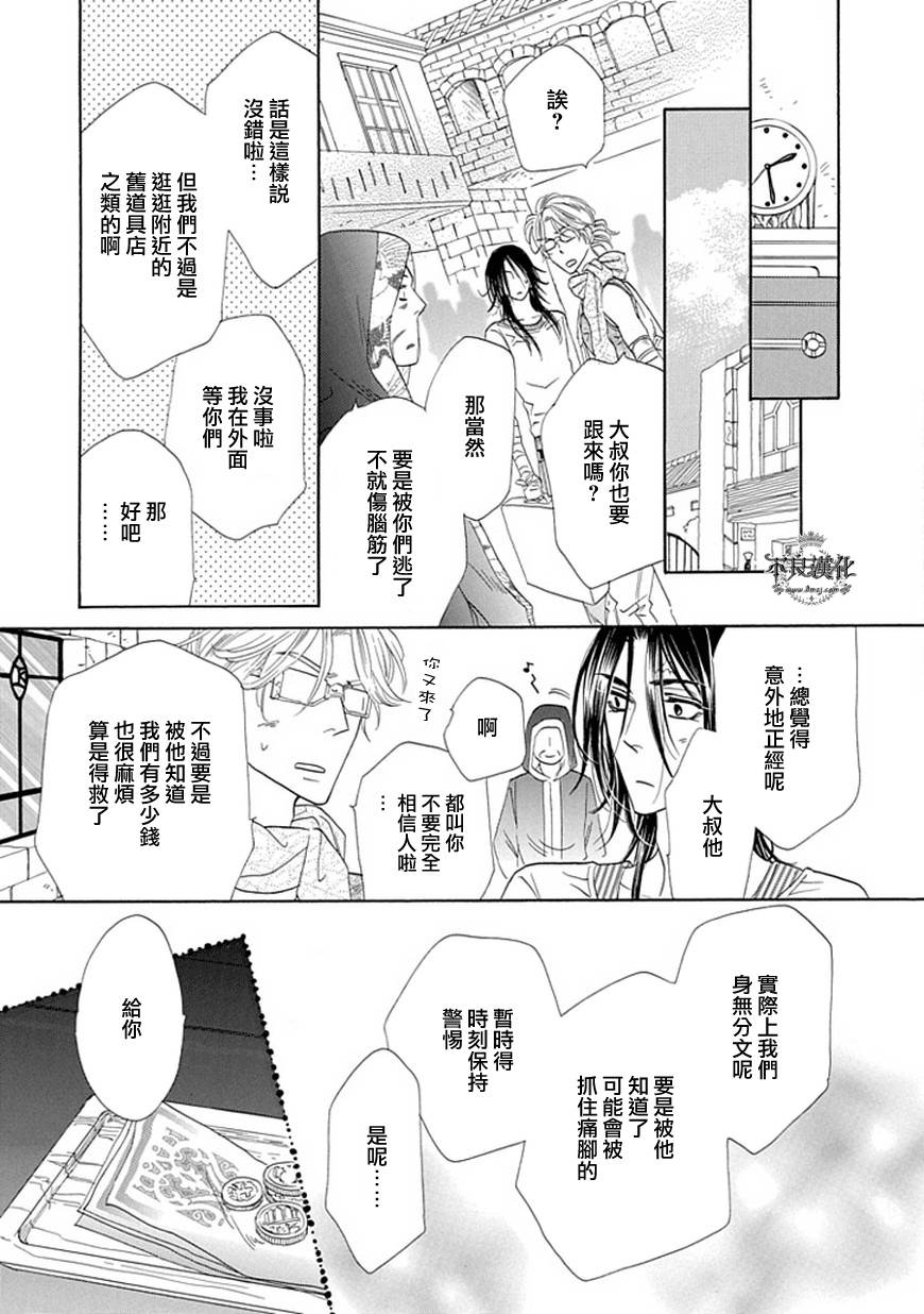 终点unknown韩漫全集-第24话无删减无遮挡章节图片 