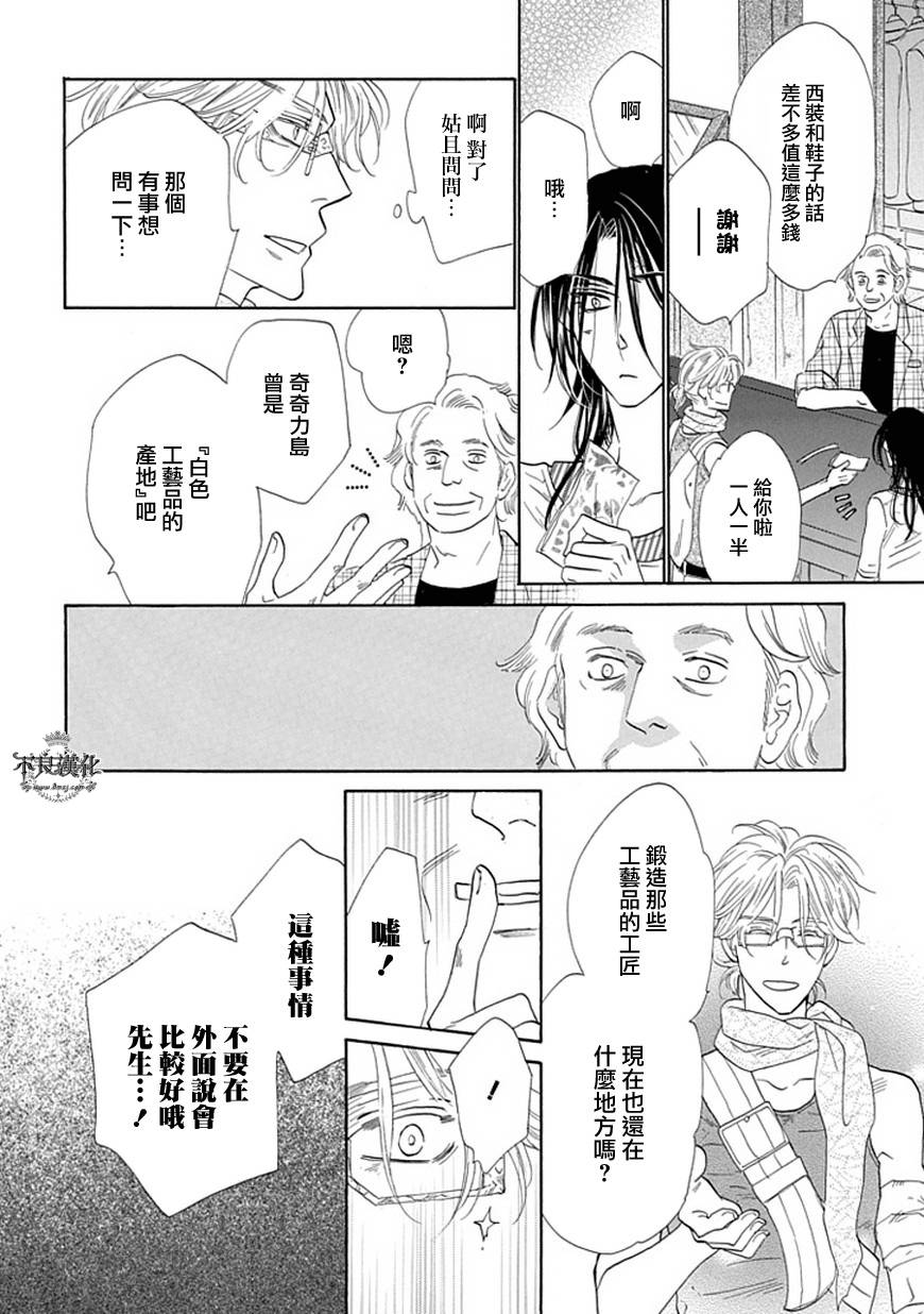 终点unknown韩漫全集-第24话无删减无遮挡章节图片 