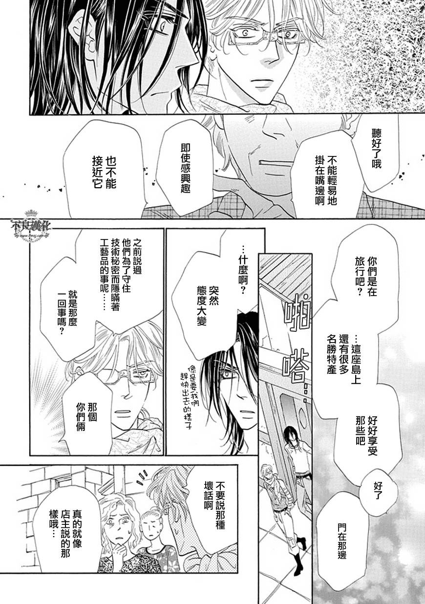 终点unknown韩漫全集-第24话无删减无遮挡章节图片 