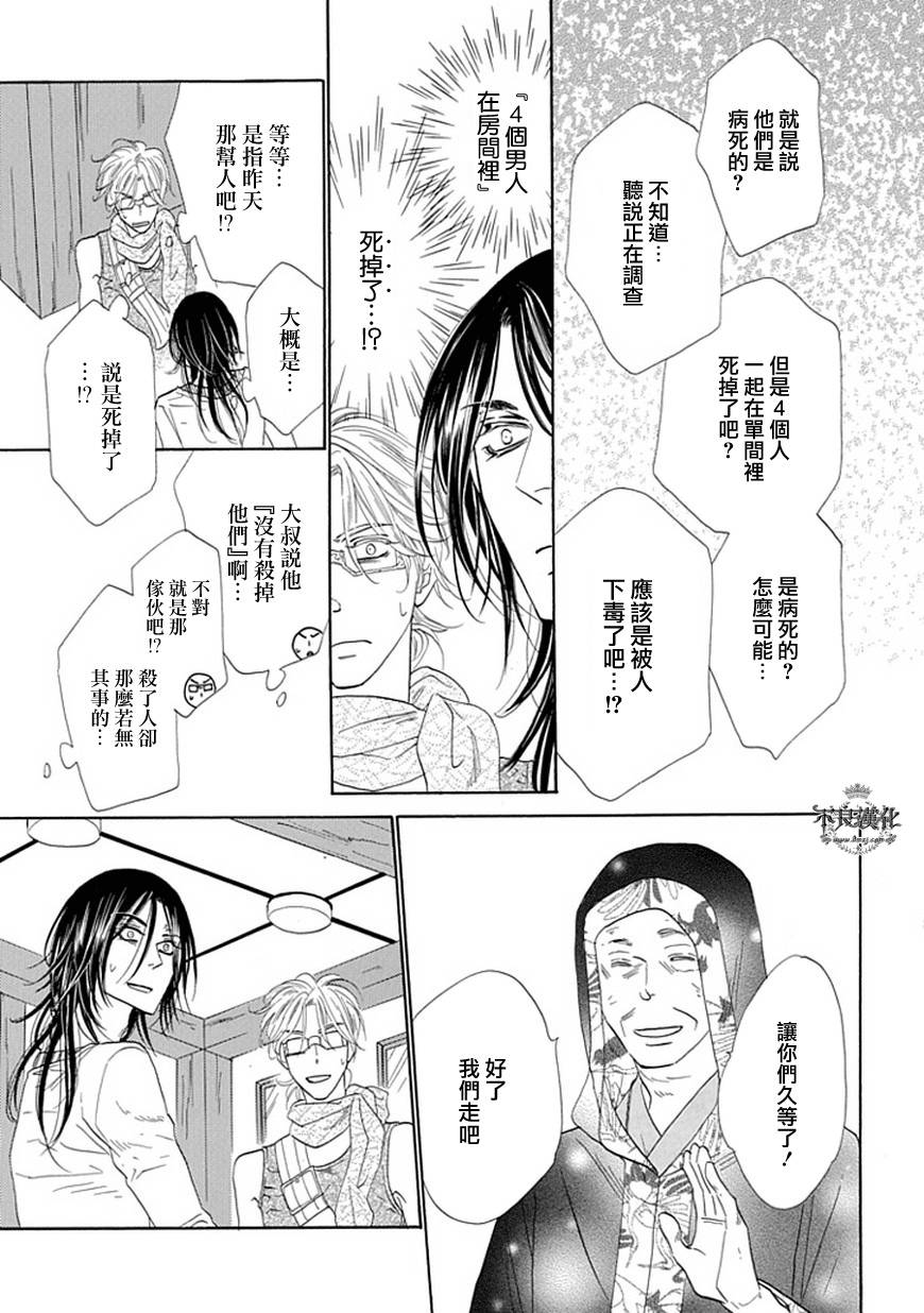 终点unknown韩漫全集-第24话无删减无遮挡章节图片 