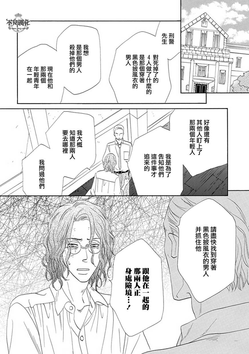 终点unknown韩漫全集-第24话无删减无遮挡章节图片 