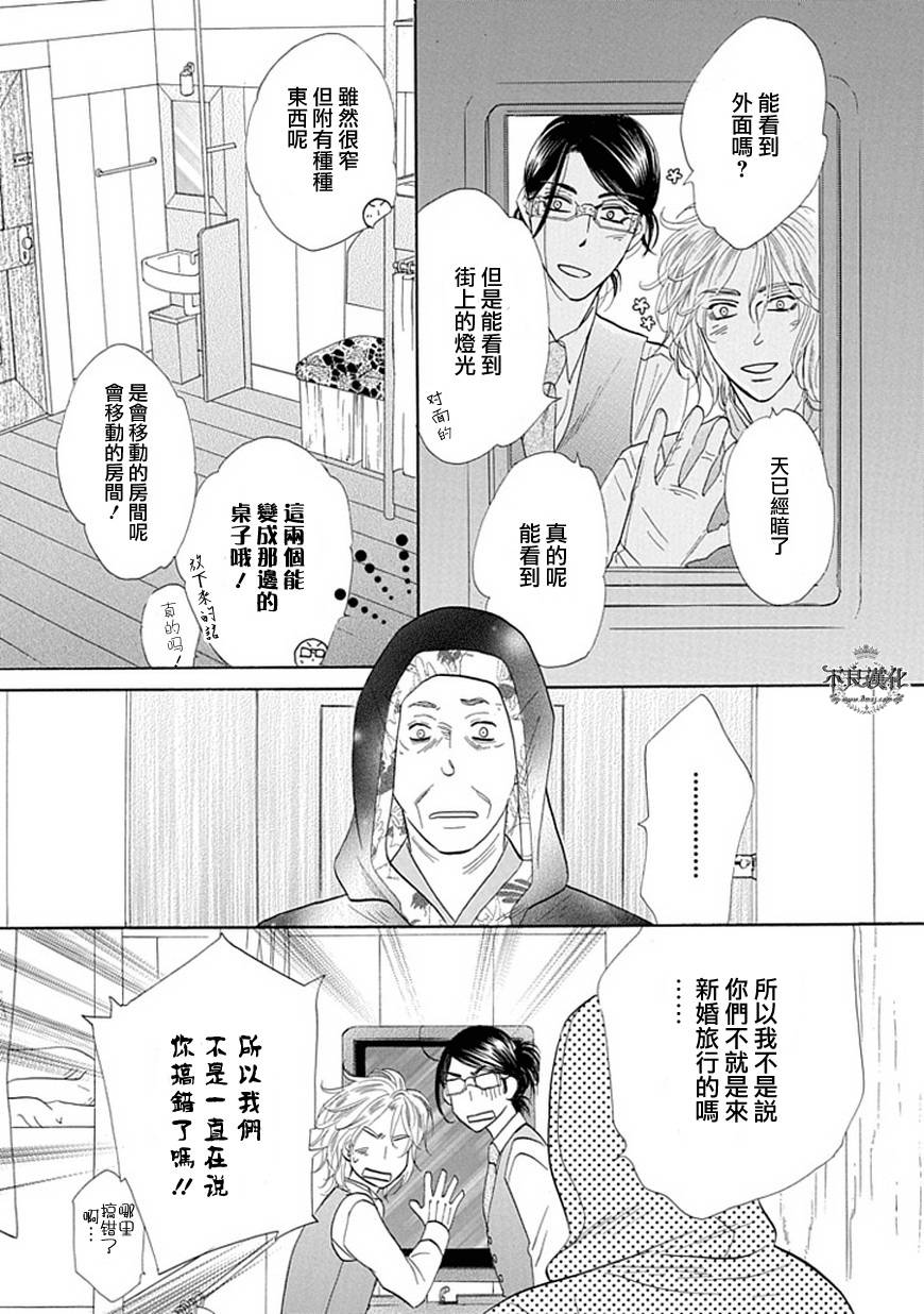 终点unknown韩漫全集-第24话无删减无遮挡章节图片 