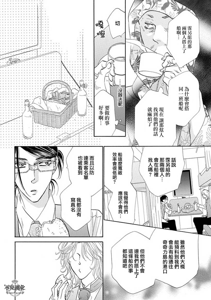 终点unknown韩漫全集-第24话无删减无遮挡章节图片 