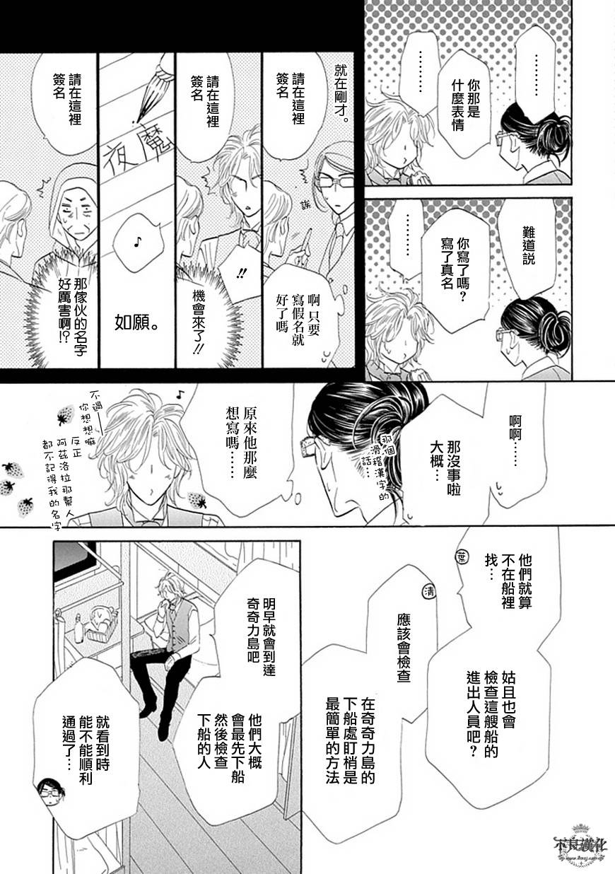 终点unknown韩漫全集-第24话无删减无遮挡章节图片 