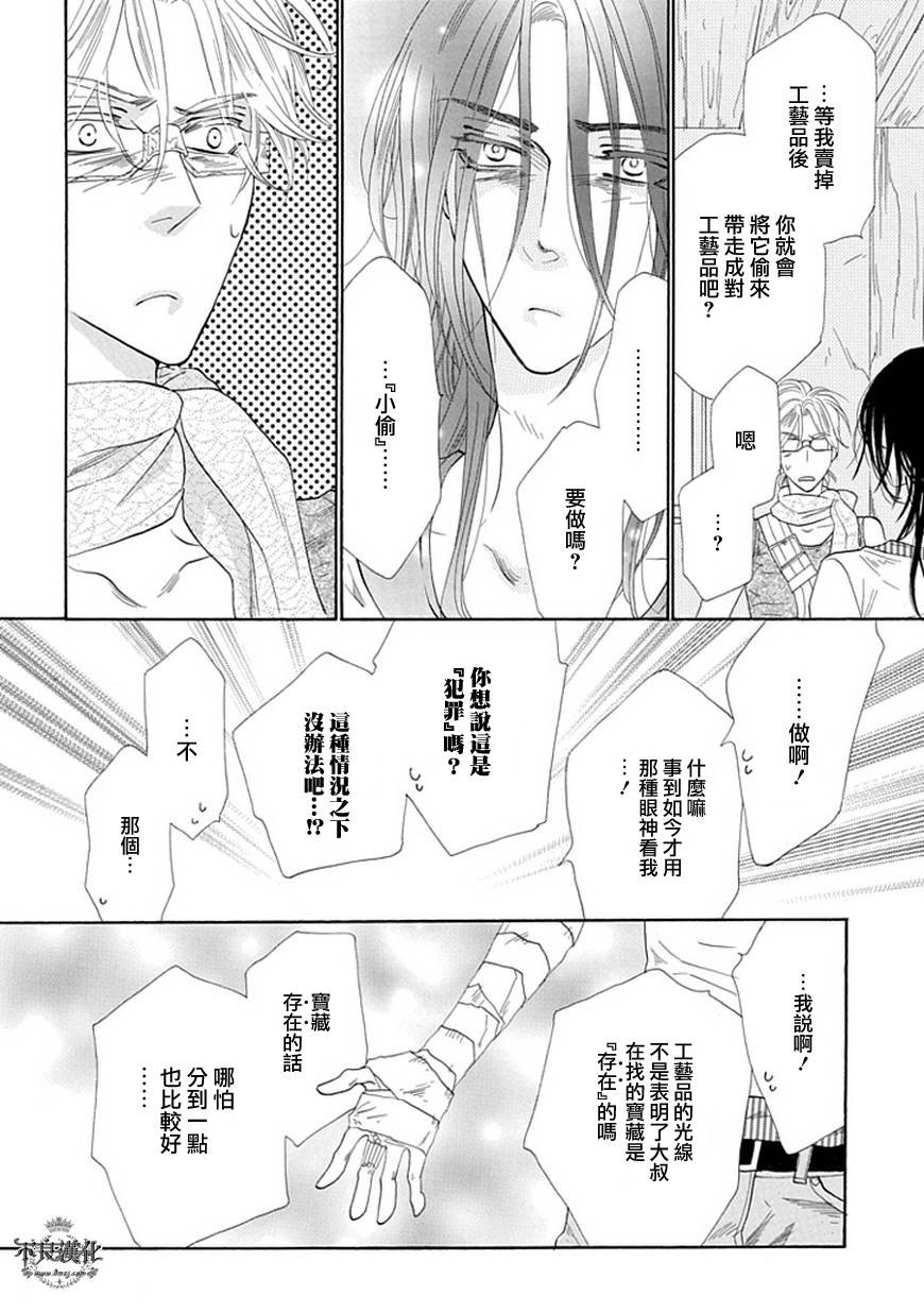 终点unknown韩漫全集-第25话无删减无遮挡章节图片 
