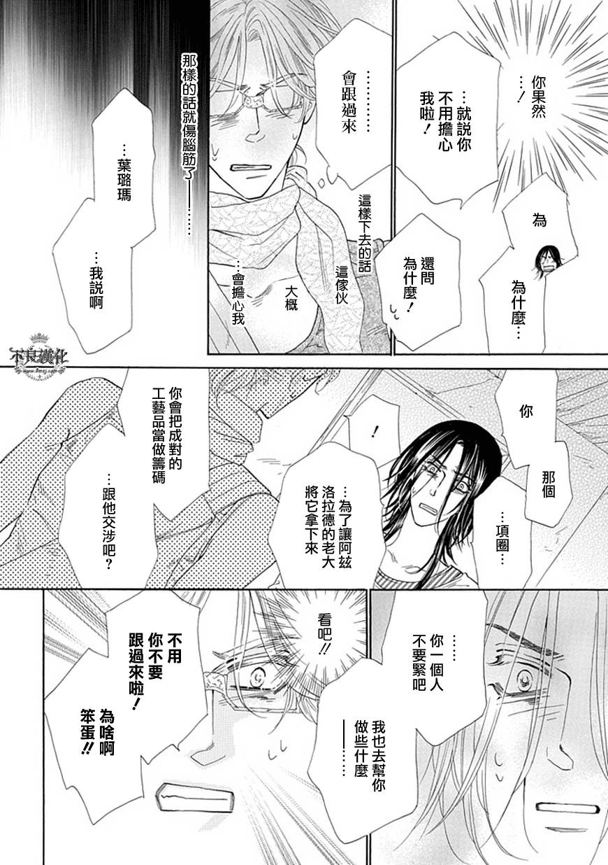 终点unknown韩漫全集-第25话无删减无遮挡章节图片 