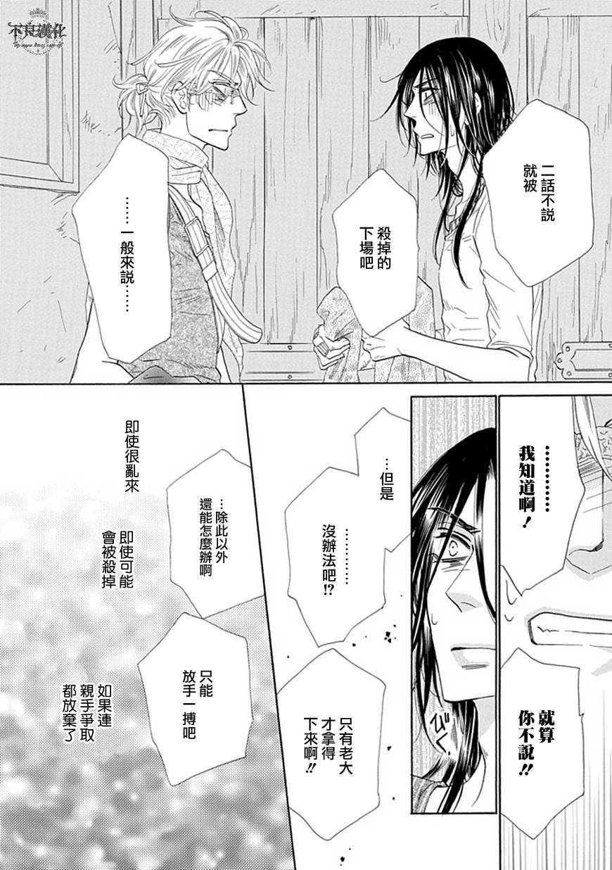 终点unknown韩漫全集-第25话无删减无遮挡章节图片 