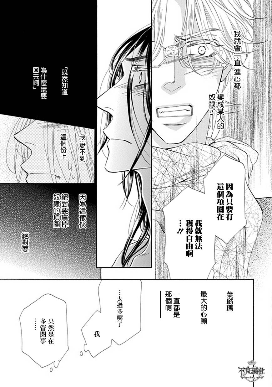终点unknown韩漫全集-第25话无删减无遮挡章节图片 