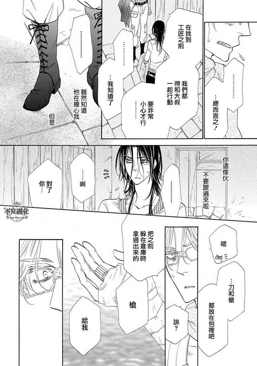 终点unknown韩漫全集-第25话无删减无遮挡章节图片 