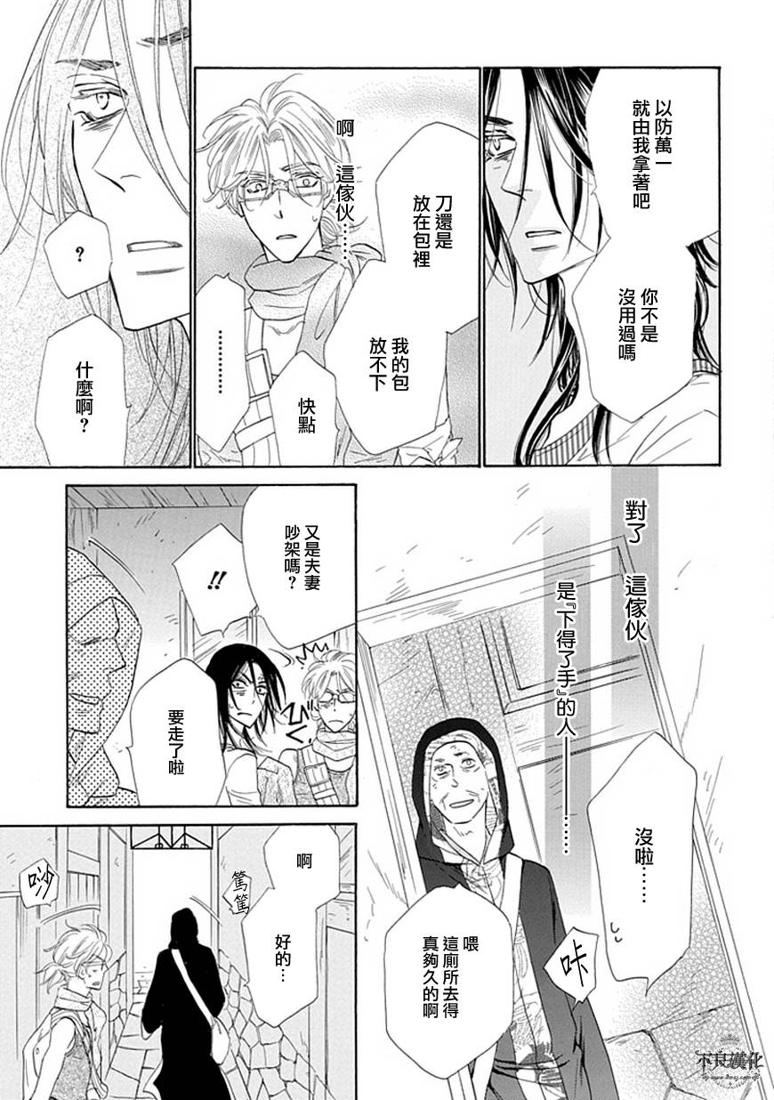 终点unknown韩漫全集-第25话无删减无遮挡章节图片 