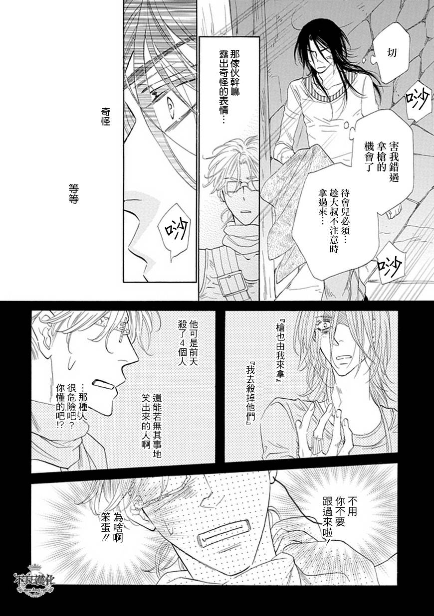 终点unknown韩漫全集-第25话无删减无遮挡章节图片 