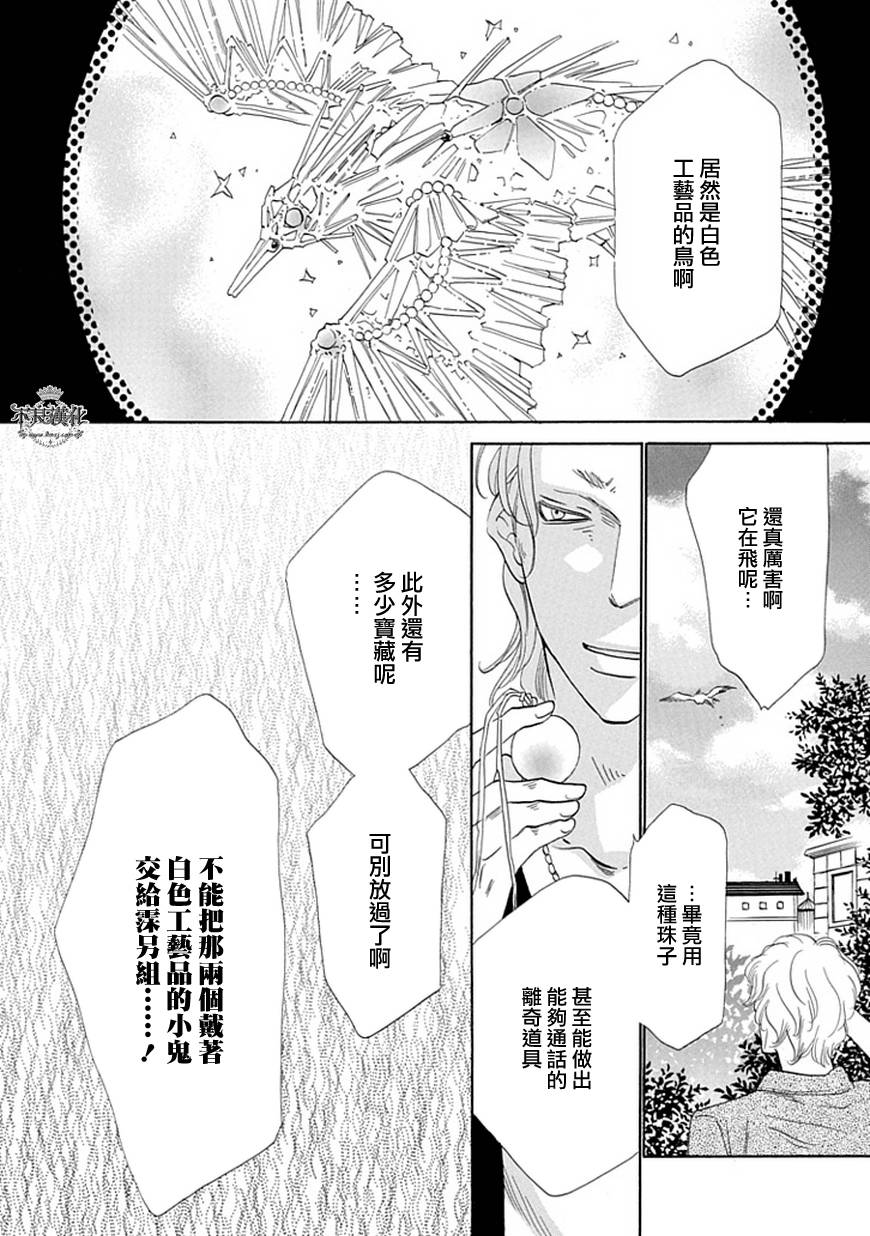 终点unknown韩漫全集-第25话无删减无遮挡章节图片 