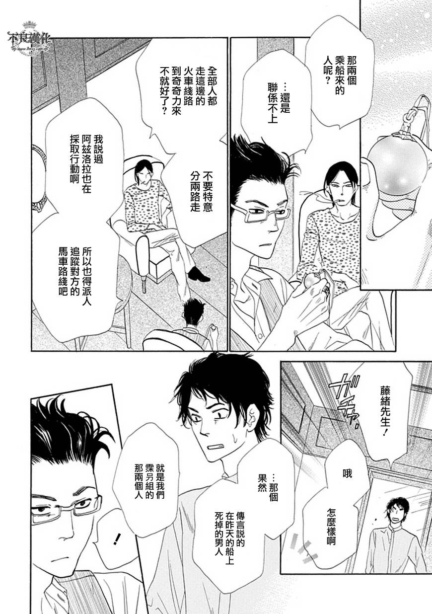 终点unknown韩漫全集-第25话无删减无遮挡章节图片 