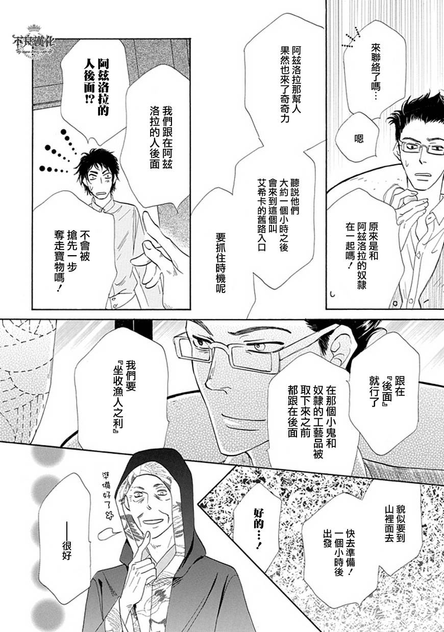终点unknown韩漫全集-第25话无删减无遮挡章节图片 