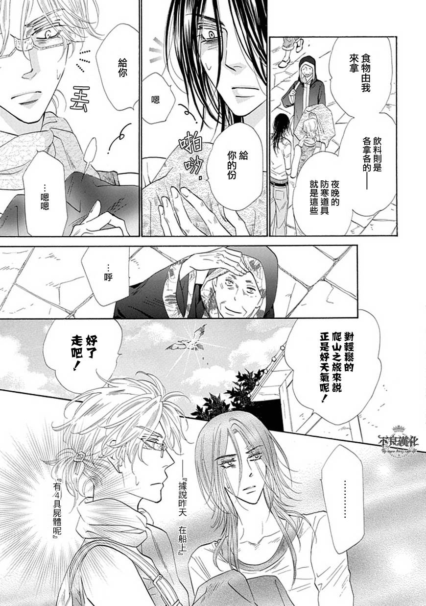 终点unknown韩漫全集-第25话无删减无遮挡章节图片 