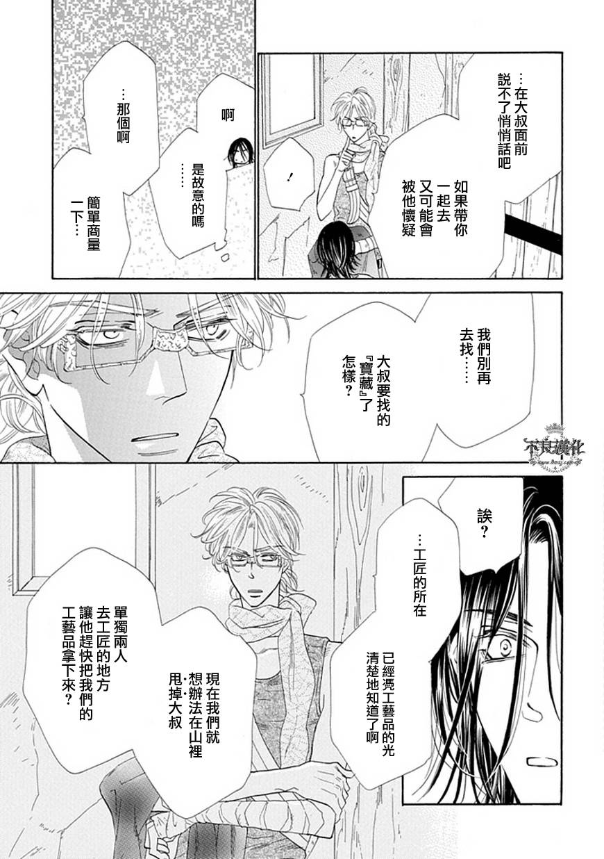终点unknown韩漫全集-第25话无删减无遮挡章节图片 