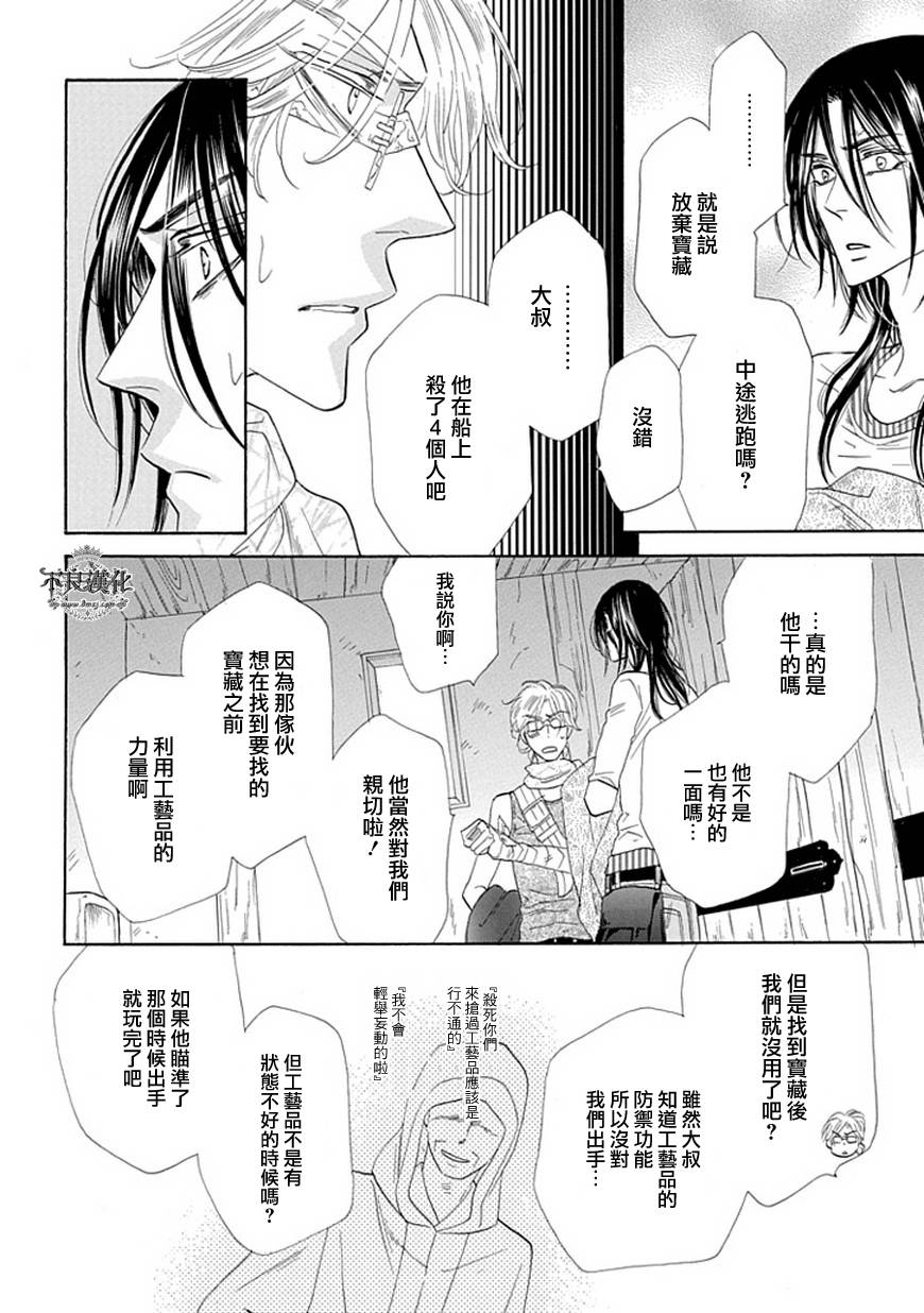 终点unknown韩漫全集-第25话无删减无遮挡章节图片 