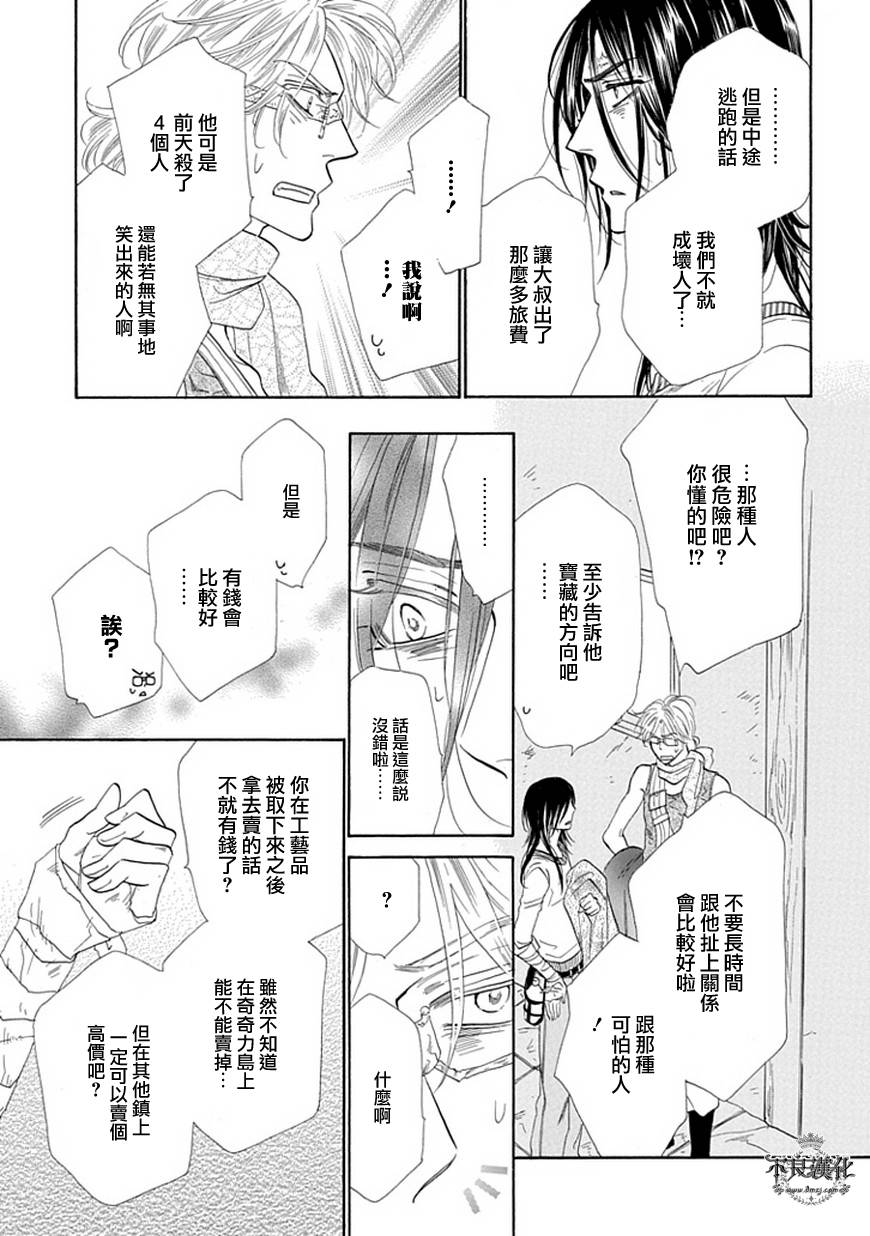 终点unknown韩漫全集-第25话无删减无遮挡章节图片 