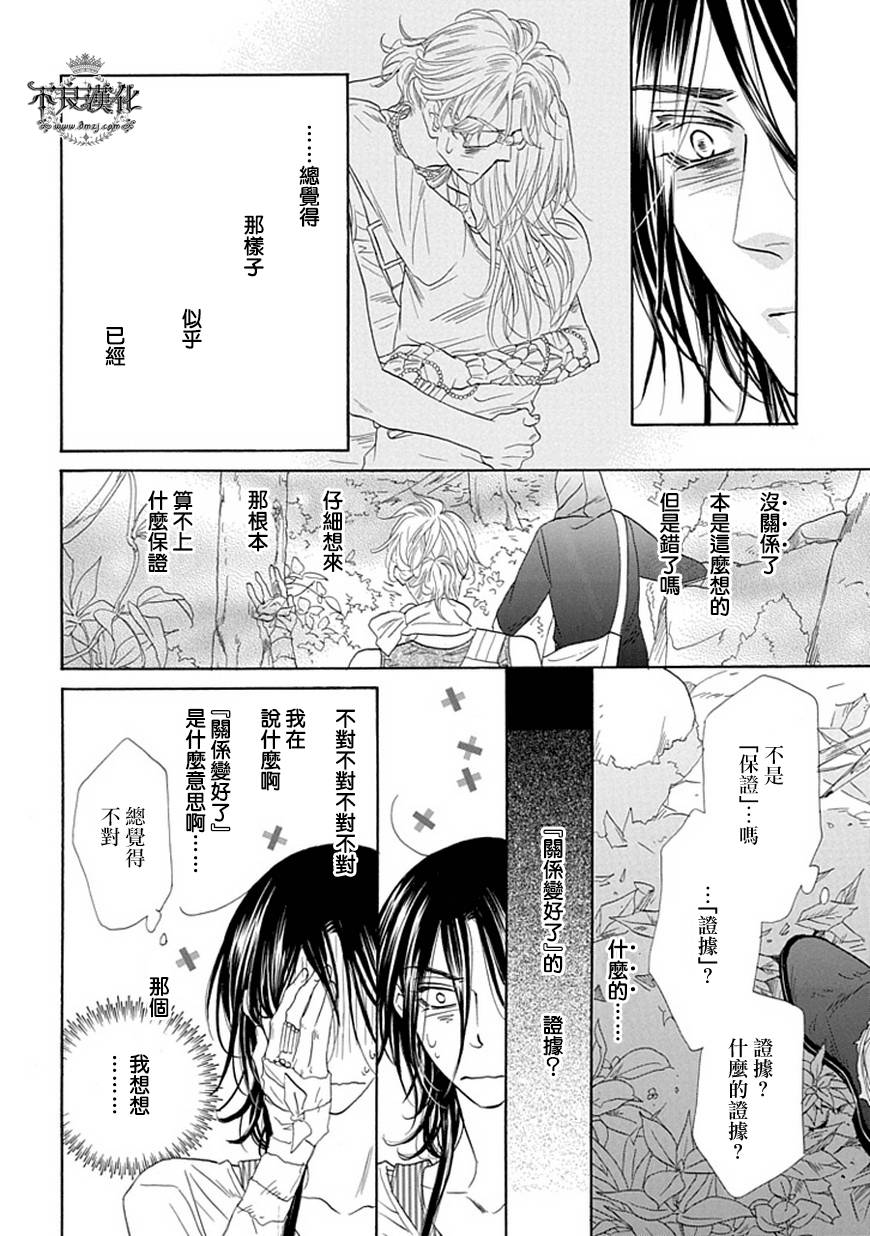 终点unknown韩漫全集-第26话无删减无遮挡章节图片 