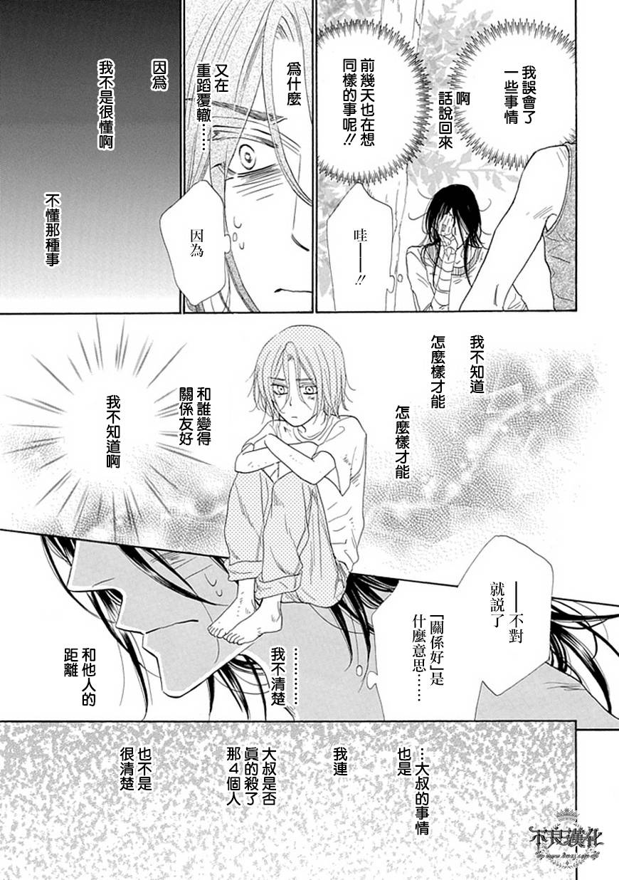 终点unknown韩漫全集-第26话无删减无遮挡章节图片 