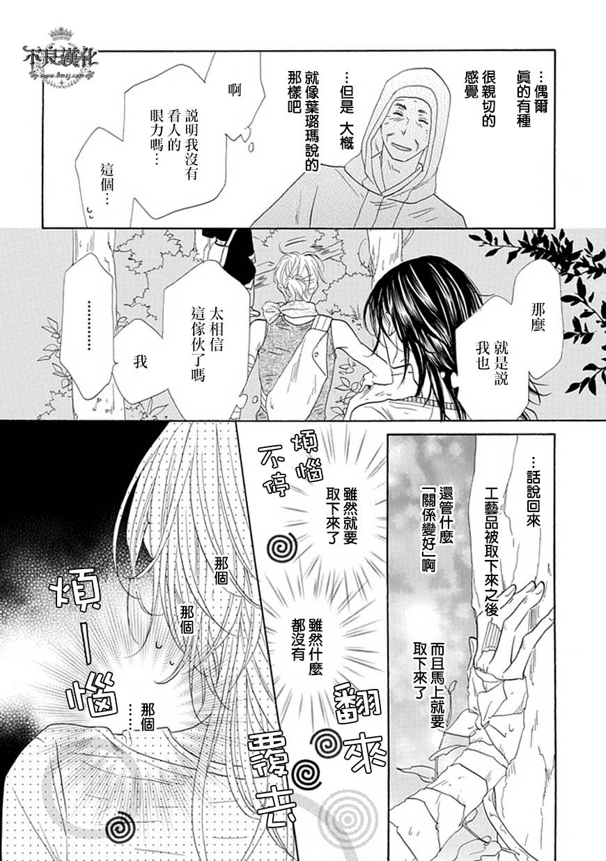 终点unknown韩漫全集-第26话无删减无遮挡章节图片 