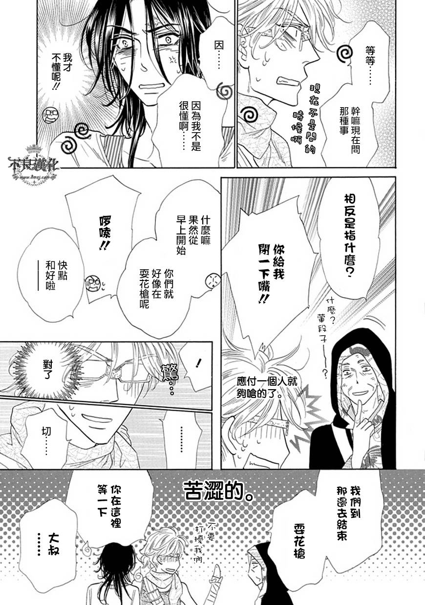 终点unknown韩漫全集-第26话无删减无遮挡章节图片 