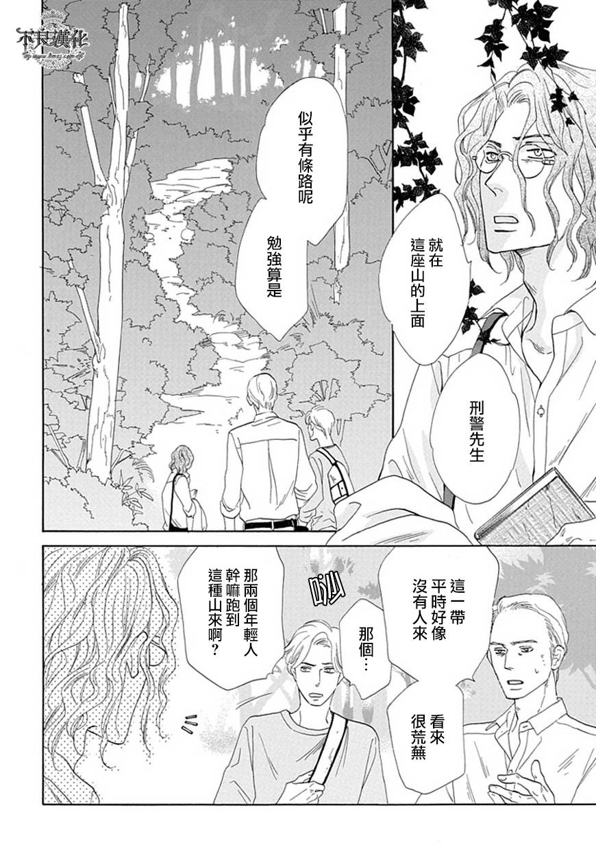 终点unknown韩漫全集-第26话无删减无遮挡章节图片 