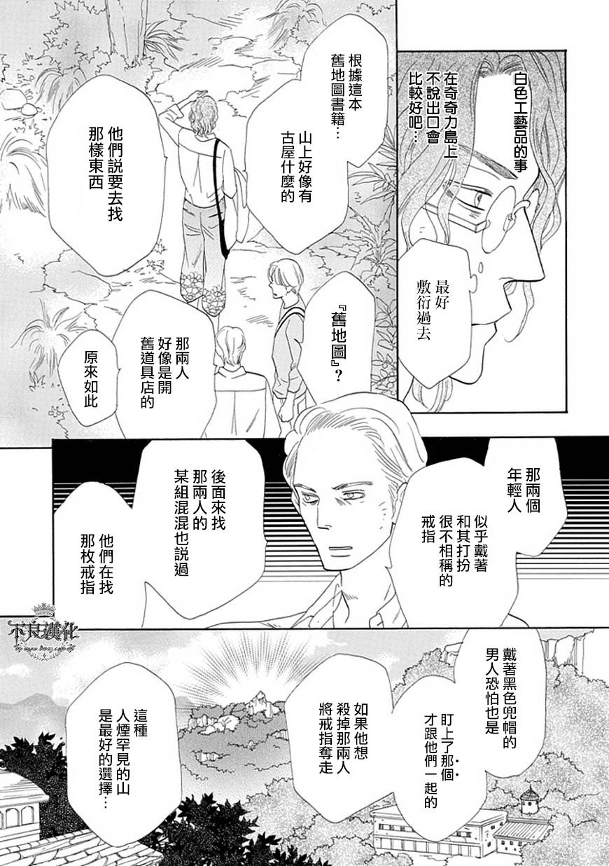 终点unknown韩漫全集-第26话无删减无遮挡章节图片 