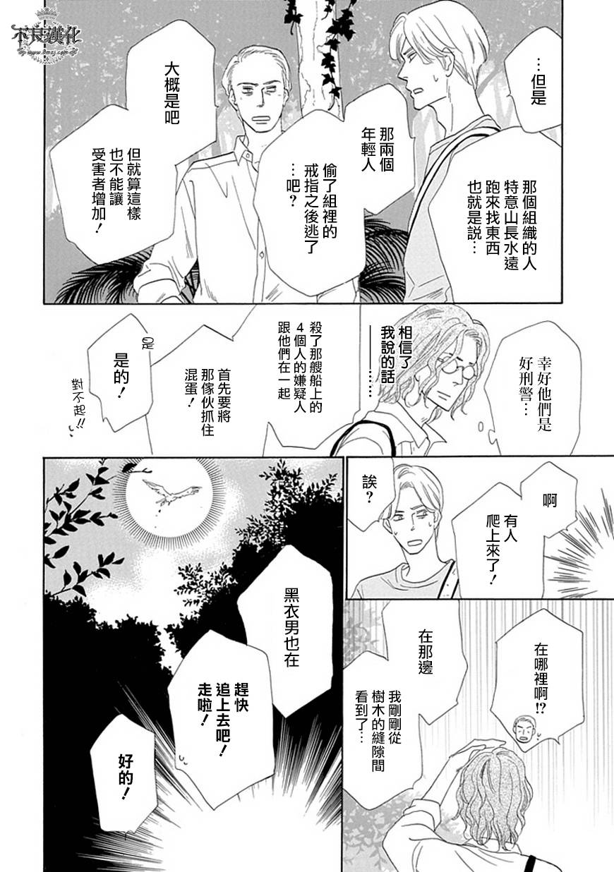 终点unknown韩漫全集-第26话无删减无遮挡章节图片 