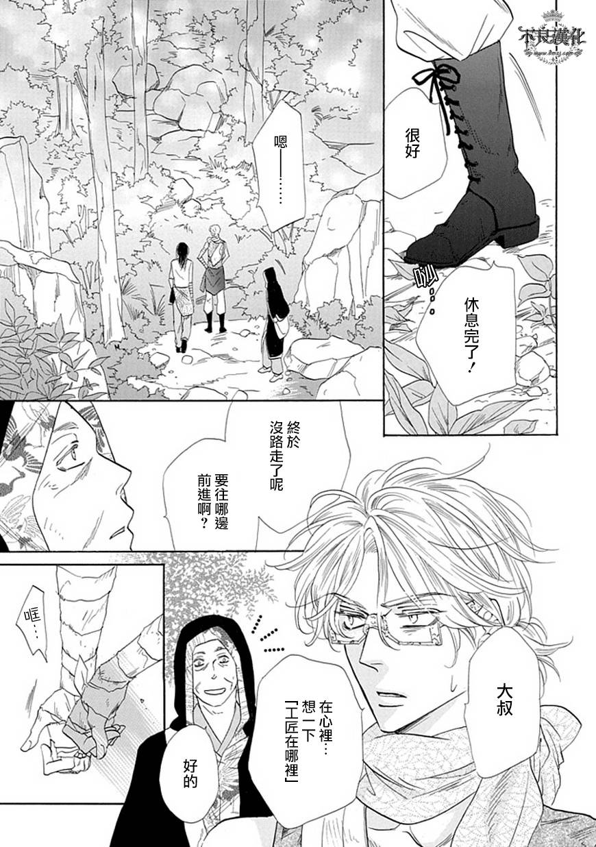 终点unknown韩漫全集-第26话无删减无遮挡章节图片 