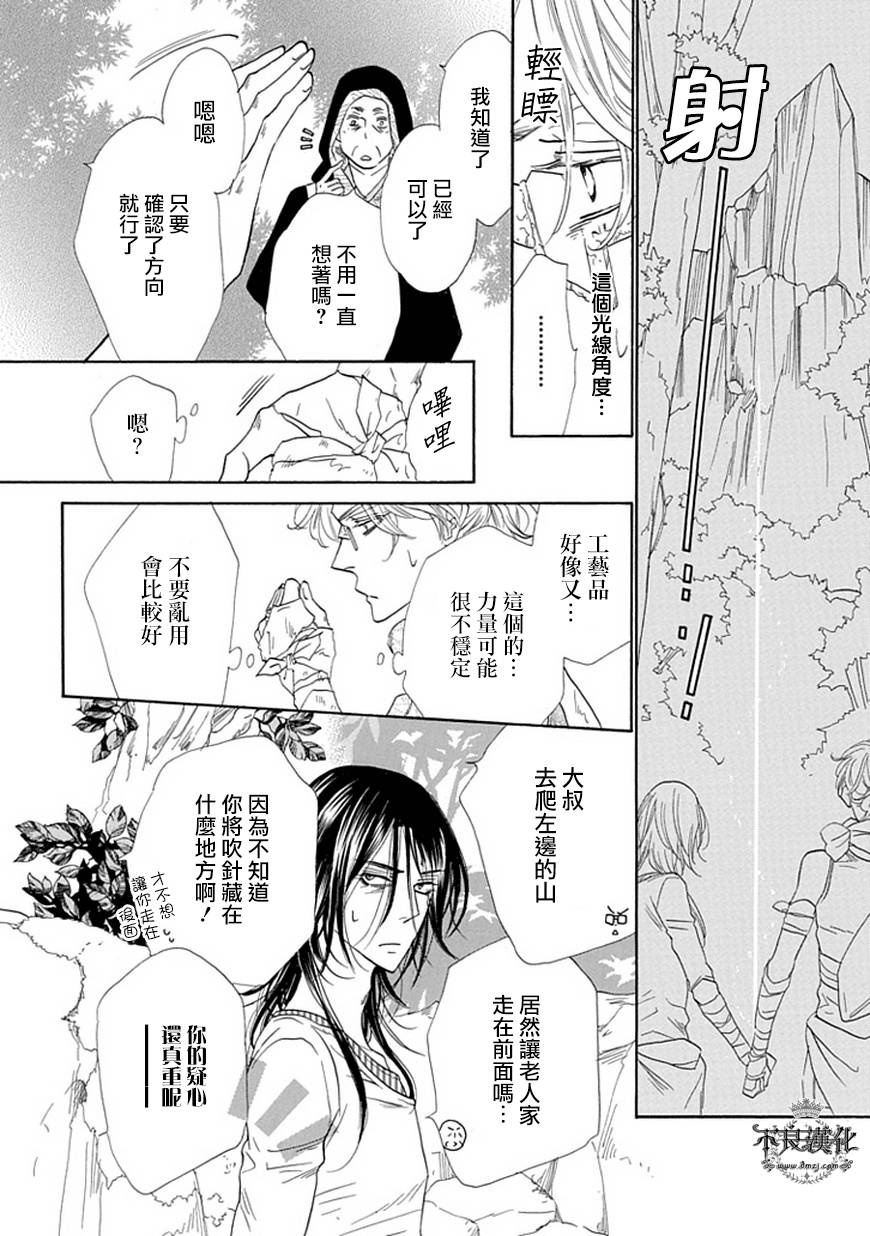 终点unknown韩漫全集-第26话无删减无遮挡章节图片 