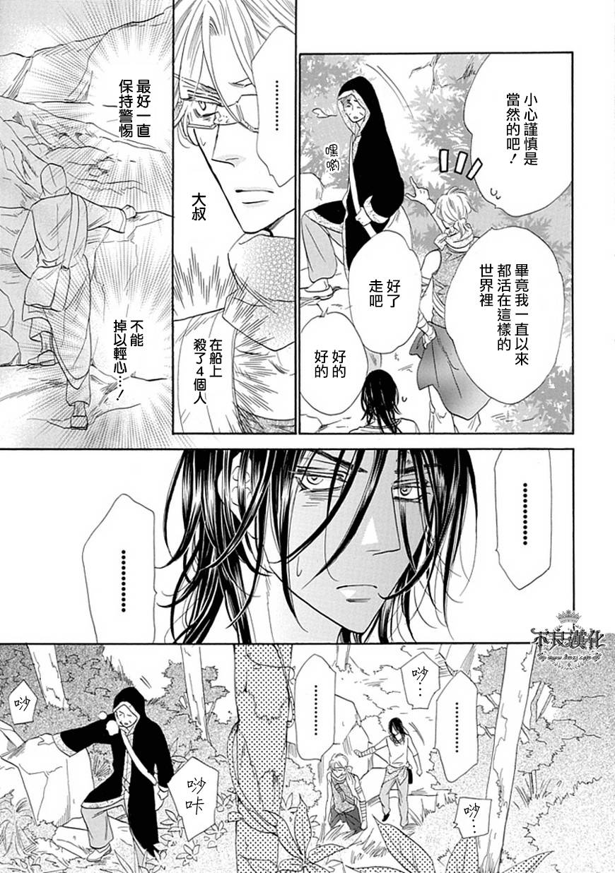 终点unknown韩漫全集-第26话无删减无遮挡章节图片 