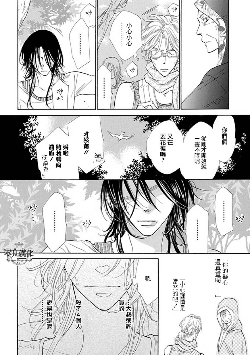 终点unknown韩漫全集-第26话无删减无遮挡章节图片 