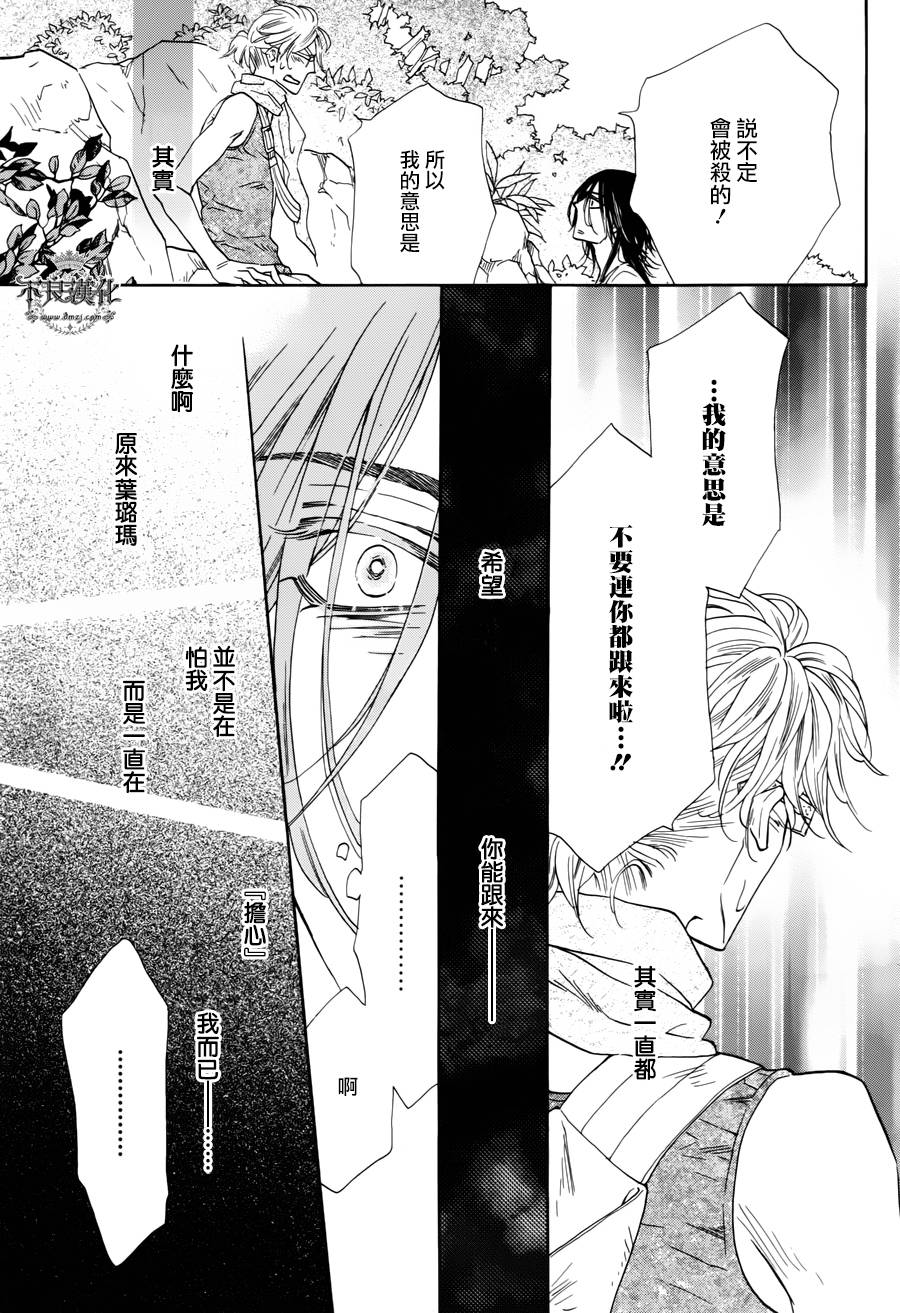 终点unknown韩漫全集-第27话无删减无遮挡章节图片 