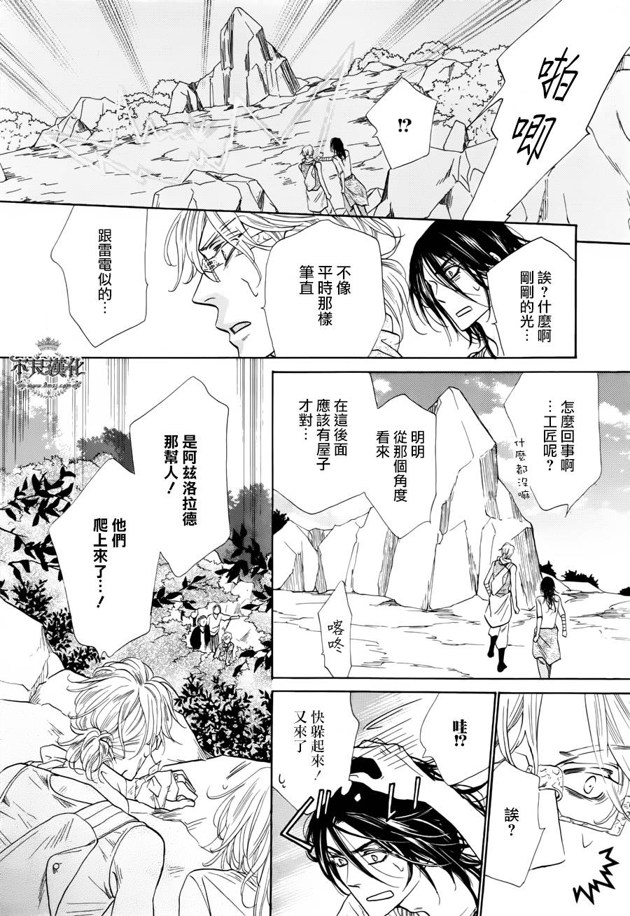 终点unknown韩漫全集-第27话无删减无遮挡章节图片 