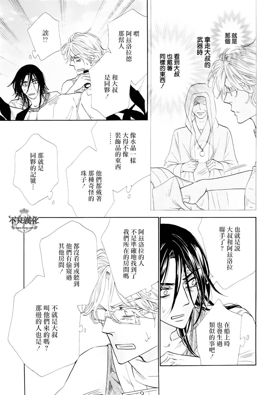 终点unknown韩漫全集-第27话无删减无遮挡章节图片 