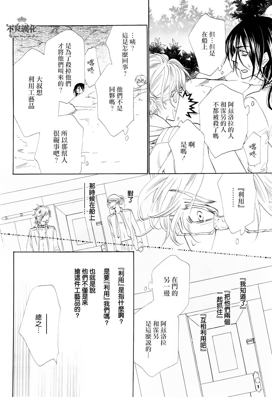 终点unknown韩漫全集-第27话无删减无遮挡章节图片 