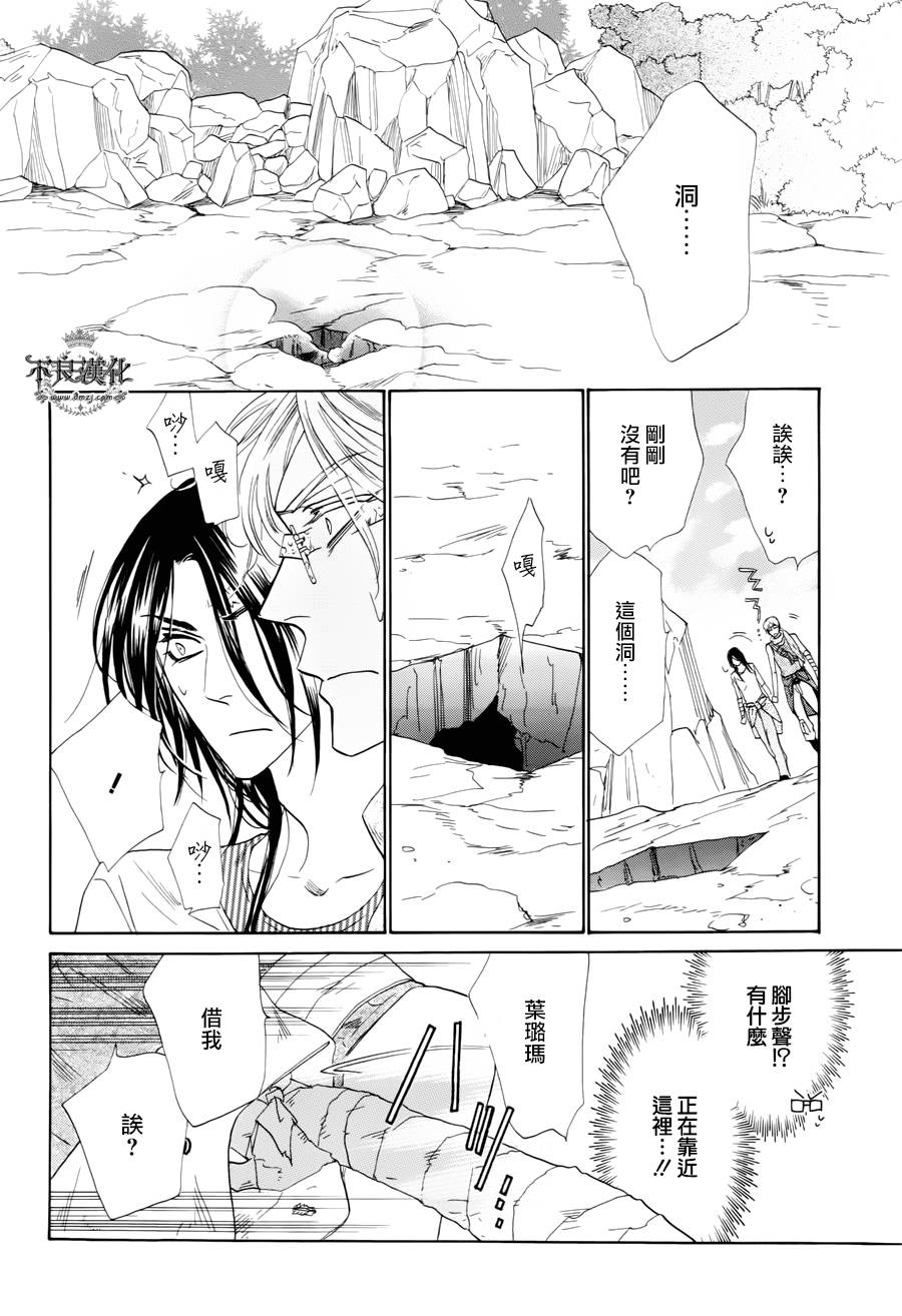 终点unknown韩漫全集-第27话无删减无遮挡章节图片 