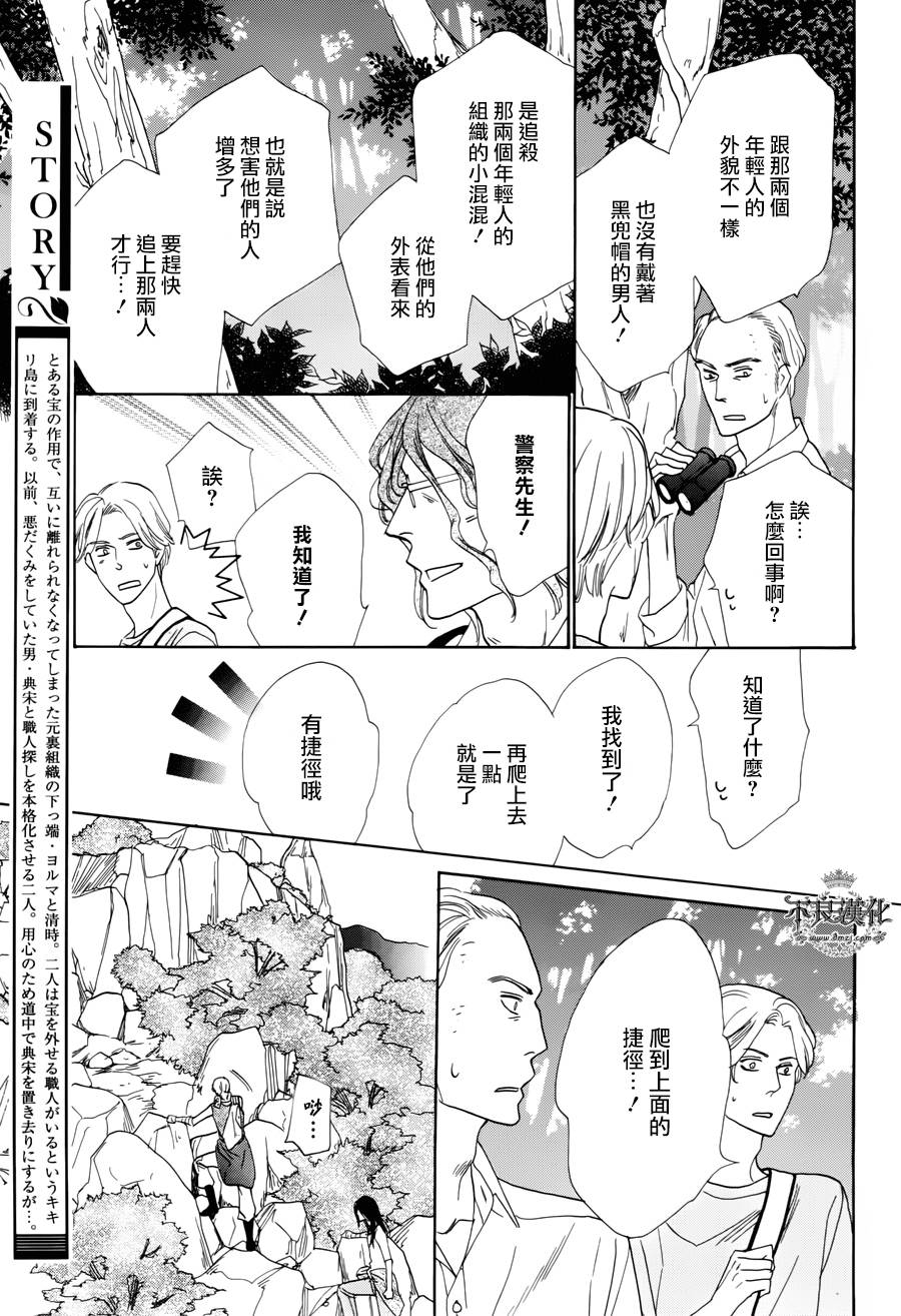 终点unknown韩漫全集-第27话无删减无遮挡章节图片 
