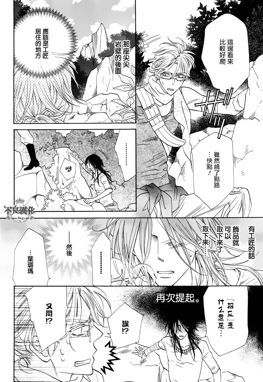 终点unknown韩漫全集-第27话无删减无遮挡章节图片 