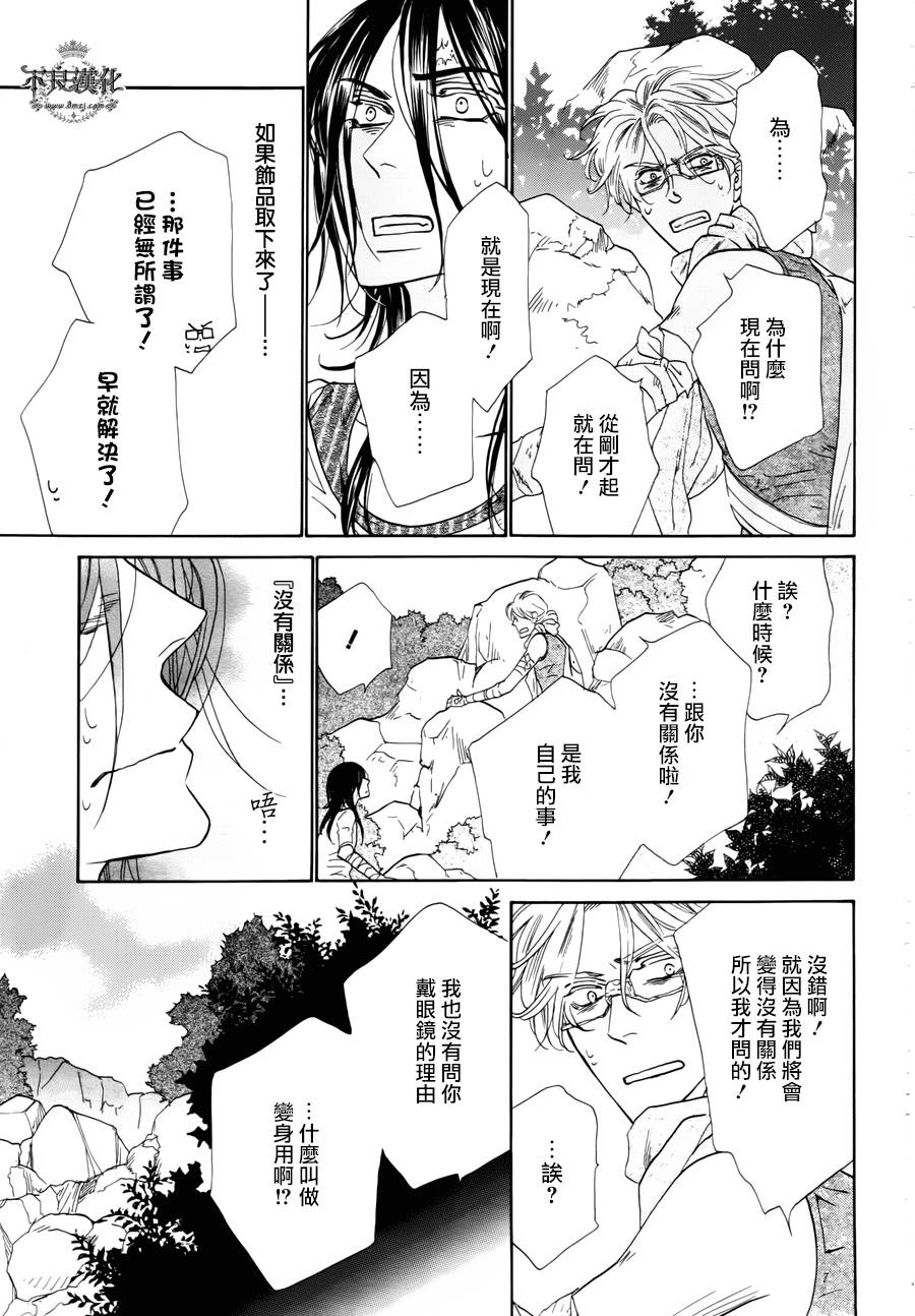 终点unknown韩漫全集-第27话无删减无遮挡章节图片 