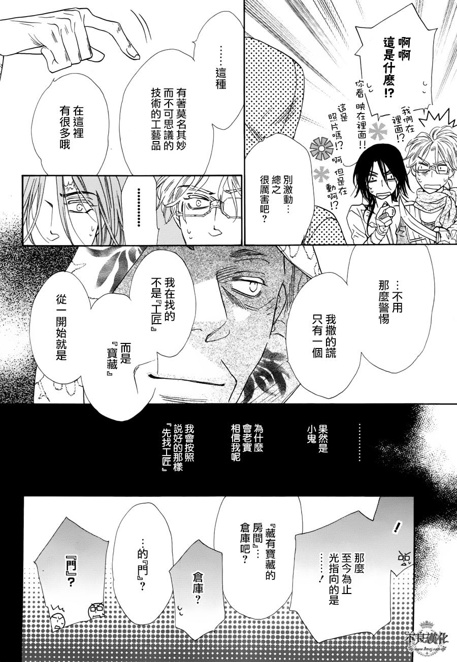 终点unknown韩漫全集-第28话无删减无遮挡章节图片 