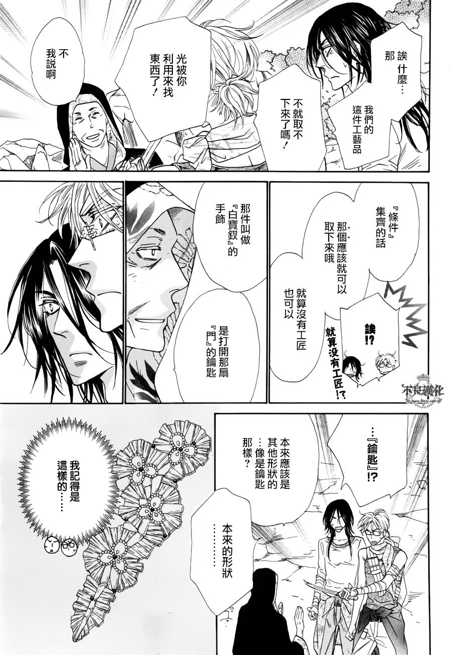 终点unknown韩漫全集-第28话无删减无遮挡章节图片 
