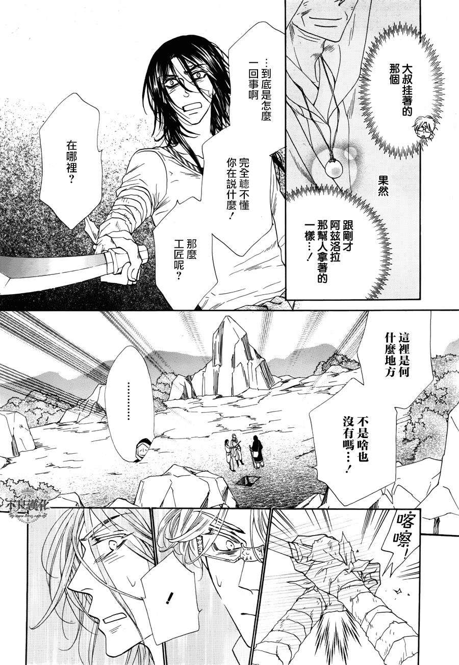 终点unknown韩漫全集-第28话无删减无遮挡章节图片 