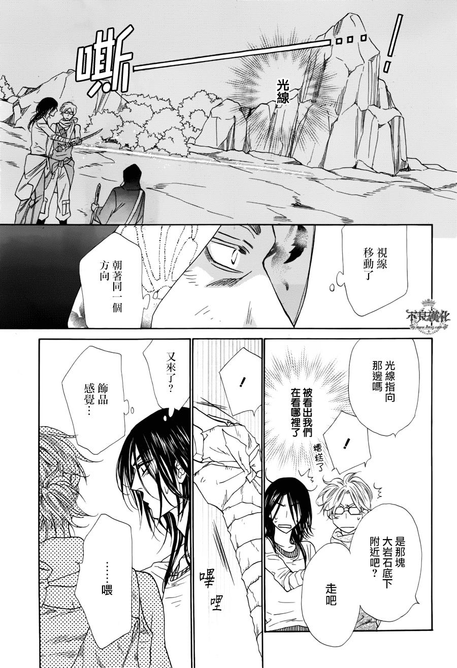 终点unknown韩漫全集-第28话无删减无遮挡章节图片 