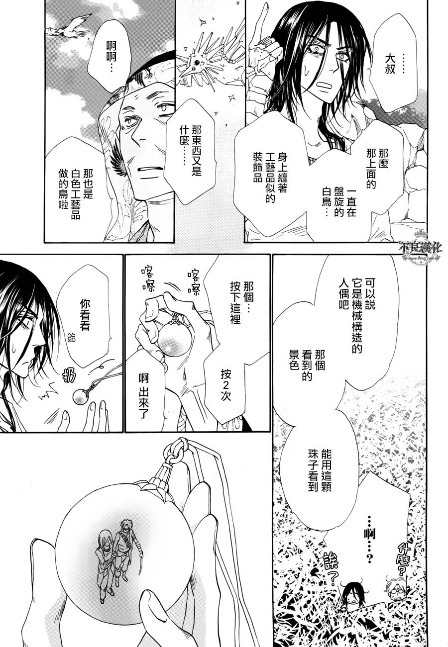 终点unknown韩漫全集-第28话无删减无遮挡章节图片 